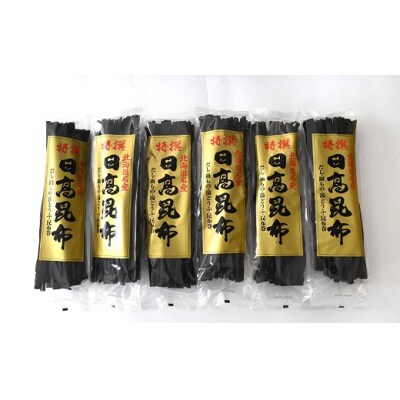 特選 日高昆布100g×6P[48-1265]