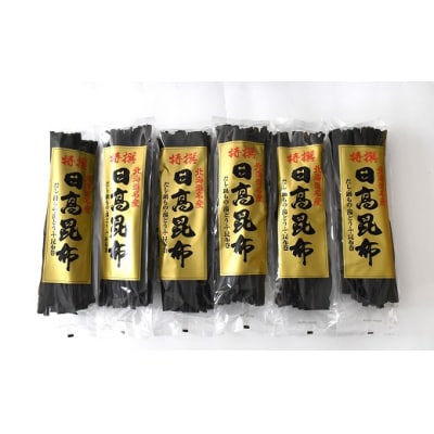 特選 日高昆布100g×6P[48-1265]