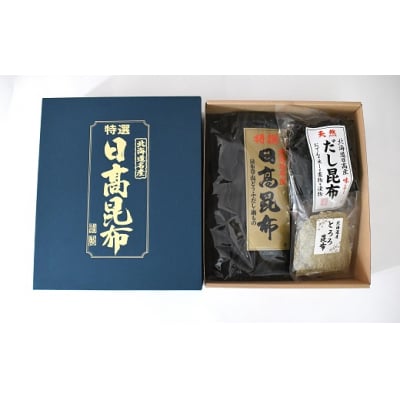 特選 日高昆布(上)セット(化粧箱入)[48-1268]