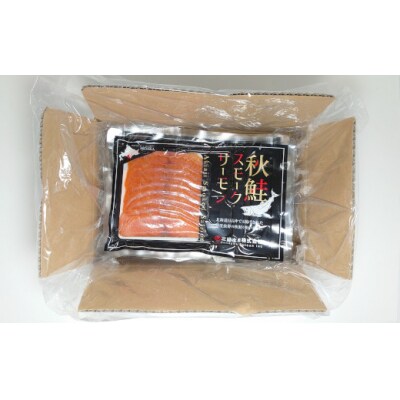 秋鮭スモークサーモン(70g×5P)[01-1285]