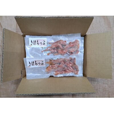 北海道日高産 さけちっぷ(40g×6P)[25-1290]