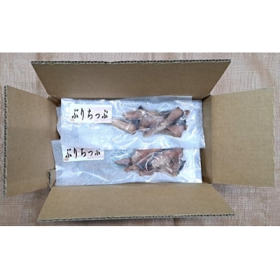 北海道日高産 ぶりちっぷ(40g×6P)[25-1293]