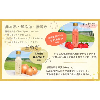 【贈答用】からだに優しい『生ドレッシング』ギフトボックス 2本セット[52-1325]