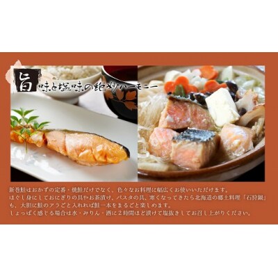 漁協の新巻鮭(小小サイズ) 丸ごと切身1.5kg前後[02-1200]