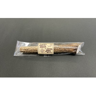犬用「鹿の角」Mサイズ×1本[53-1348]