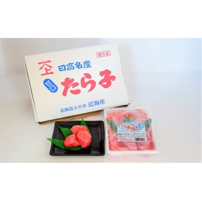 浦河前浜産 たらこ(A品) 500g×1箱[26-1378]