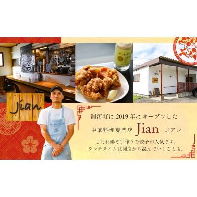 Jianの特製「からあげの塩」[57-1398]