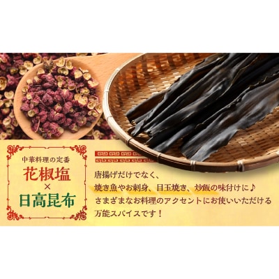 Jianの特製「からあげの塩」[57-1398]