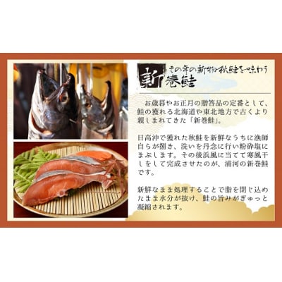 ブランド銀毛鮭「銀聖」 新巻鮭切身 1尾4kg前後[01-180]