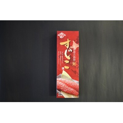 北海道日高産 秋鮭 筋子500g[02-1431]