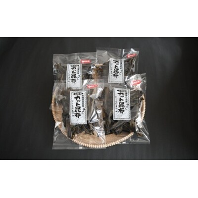 【訳あり】日高カット昆布 100g×4P[48-1443]