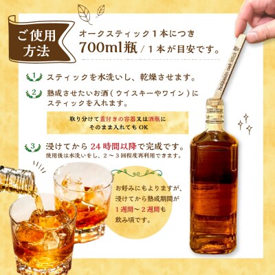 【贈答用♪文字入れ対応可能!】北海道『オークスティック』3本入[58-1453]