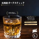【贈答用♪文字入れ対応可能!】北海道『オークスティック』1本入[58-1452]