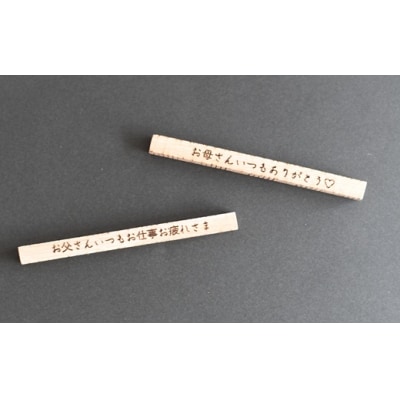 【贈答用♪文字入れ対応可能!】北海道『オークスティック』1本入[58-1452]