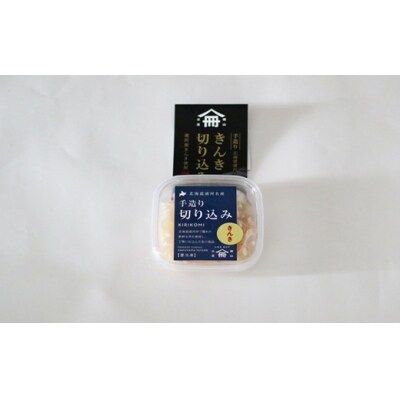 手造り「きんきの切り込み」&海の珍味「なまこ」のセット(各60g)[06-1455]