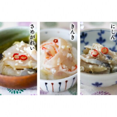 手造り「きんき入り3種の切り込み」&海の珍味「なまこ」のセット(各60g)[06-1456]