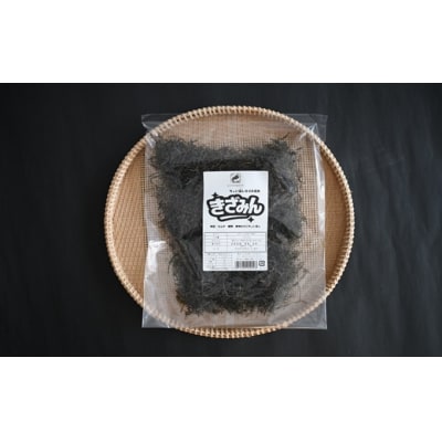 混ぜるだけで旨味アップ!万能きざみ日高昆布「きざみん」100g×1P[32-1499]