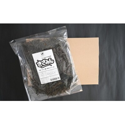 混ぜるだけで旨味アップ!万能きざみ日高昆布「きざみん」200g×1P[32-1500]