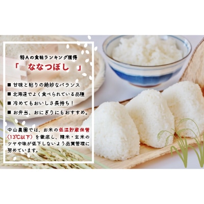 【先行受付!】浦河の特別栽培米「悪魔ブレンド」精米(5kg×1袋)定期便(全6回)[37-1497]