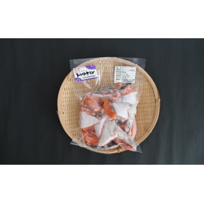 北海道浦河町産『トラウトサーモン』のカマ500g×1P[02-1508]