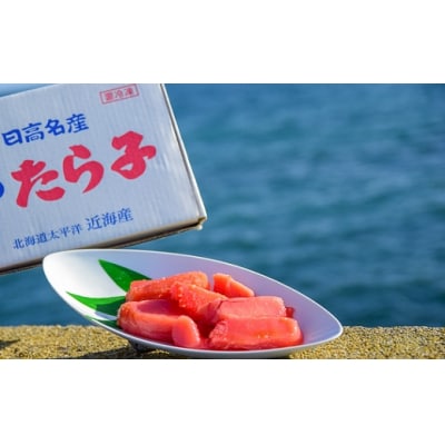浦河前浜産 たらこ定期便(全3回)[26-1503]