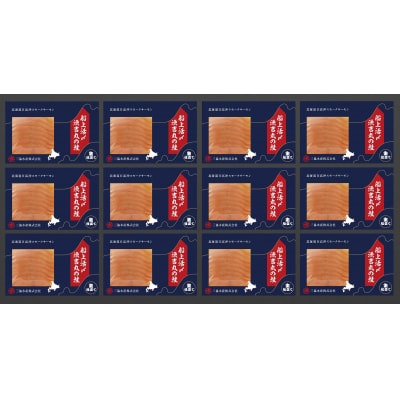 船上活〆「生仕立て」スモークサーモン60g×12P定期便(全4回)[01-1518]