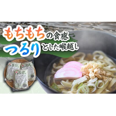 日高昆布うどん(1袋2人前×3袋)[48-1526]