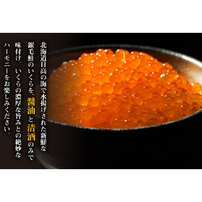 【めしの素(秋鮭)2P付】網元のいくら醤油漬(400gx2箱)[01-578]