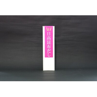 【お試し用♪】日高昆布だし(液体濃縮)300ml×1本[30-1536]