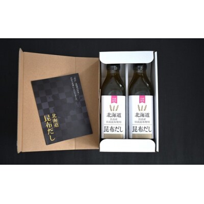 日高昆布だし(液体濃縮)300ml×2本セット[30-1538]
