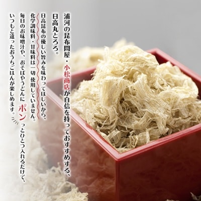 【お試し用♪】日高産根昆布入り「日高 丸とろろ」(20個入)[30-1537]