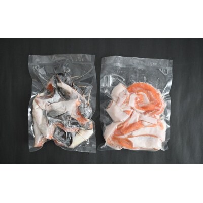 北海道日高産「チェリーサーモン」カマ&ハラス(各500g)セット[01-1542]