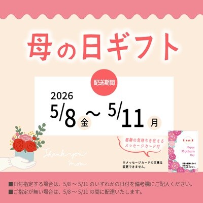 【母の日対応】レストラン綺羅々亭特製「いちごのシャーベット」6個セット[59-1584]