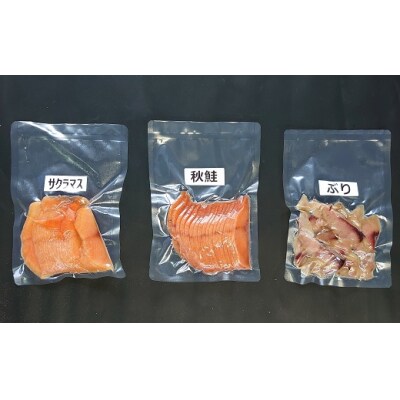 【母の日対応】北海道日高産 3種スモーク食べ比べセット(計3P入)[15-1582]