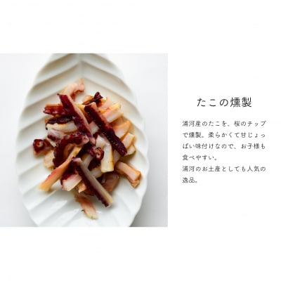 北海道浦河産の「海鮮珍味3種セット」[06-1585]