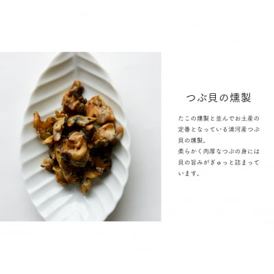 北海道浦河産の「海鮮珍味3種セット」[06-1585]