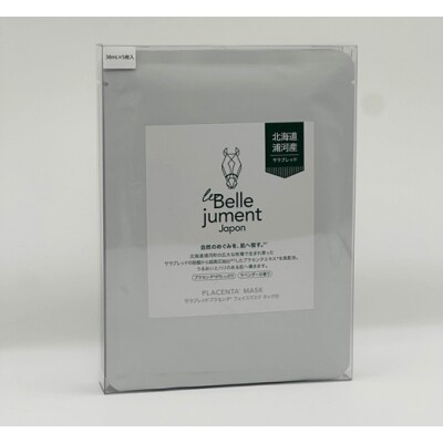 浦河町産「Le Belle Jumentプラセンタフェイスマスク ネック付」5枚入[61-1613]