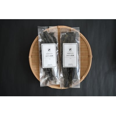 【訳あり】かけら昆布25g×2P[32-1618]