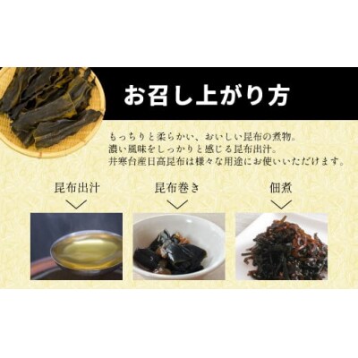 浦河町自慢の日高昆布!定期便(全6回)[51-1012]