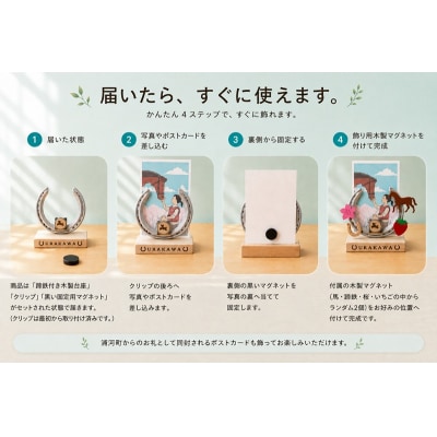 浦河の競走馬の蹄鉄『木製フォトスタンド』[35-1645]