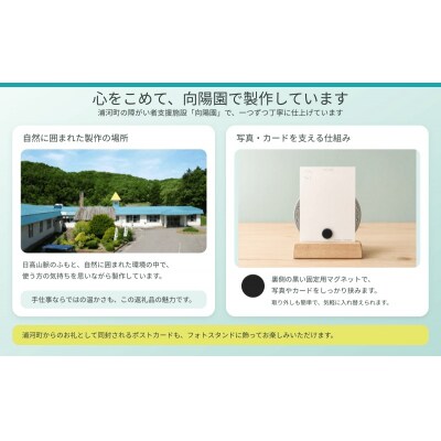 浦河の競走馬の蹄鉄『木製フォトスタンド』[35-1645]