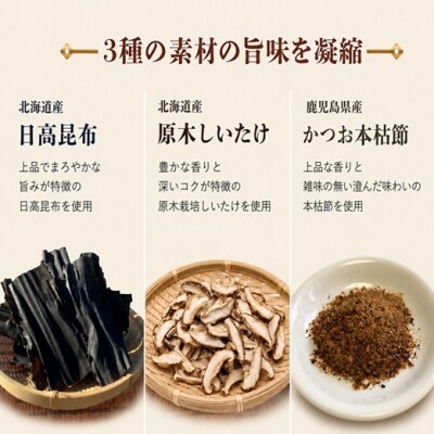 昆布屋の極みだし8g×10包[32-1646]