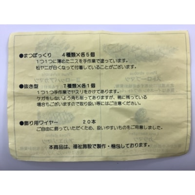 サンタランドツリーL(送り返しつき)(N0003)