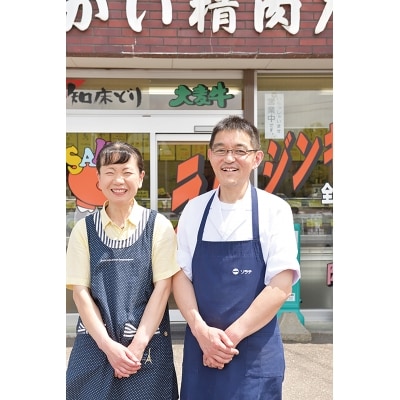 さかいのジンギスカン2種1.6kg