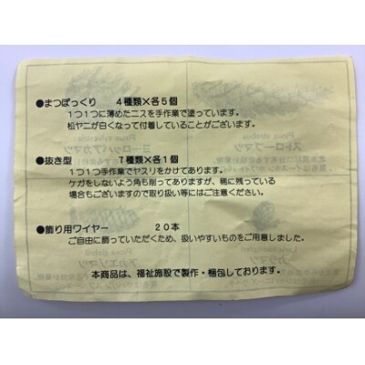 サンタランドツリーS(送り返しつき)(N0005)