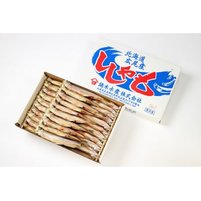 【広尾町産】干物専門店かぶらぎ水産のオスししゃも30尾(J0035)