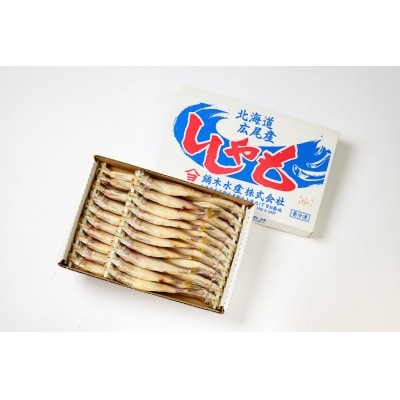 【広尾町産】干物専門店かぶらぎ水産のメスししゃも30尾