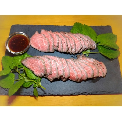 黒毛和牛100%使用　ローストビーフ約200g×2個(AQ0006)