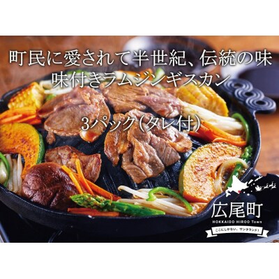 さかいのジンギスカン2.1kgR(W0003)