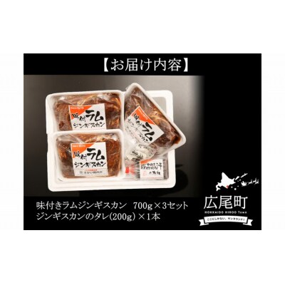 さかいのジンギスカン2.1kgR(W0003)